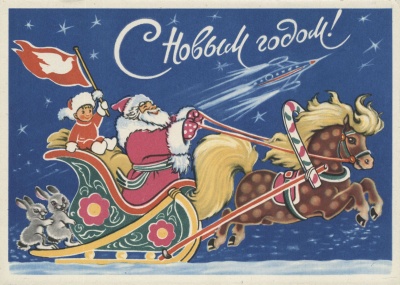 История появления новогодних открыток в России