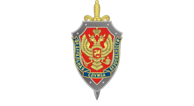 Организация ветеранов ФСБ России