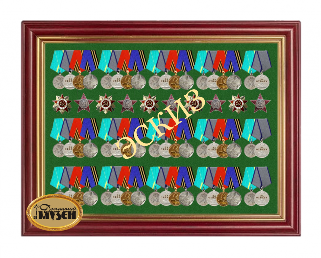 Витрина для орденов и медалей (без стеклянной дверцы и корпуса), 40 см x 50 см, горизонтальная
