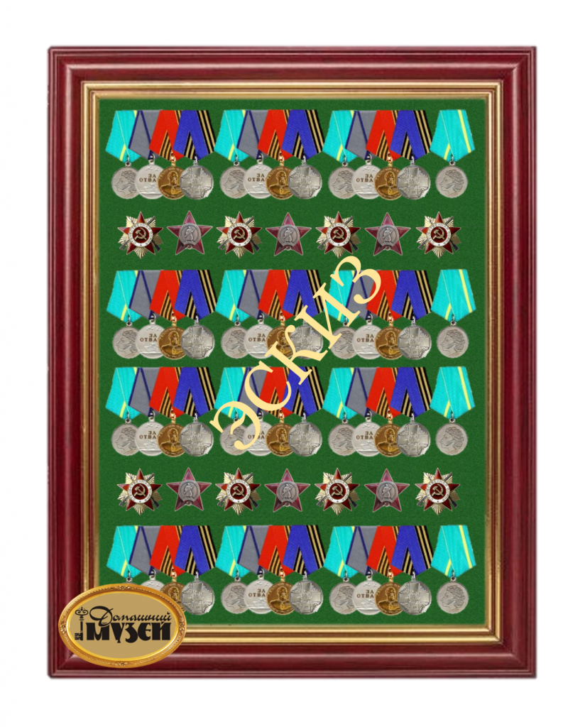 Витрина для орденов и медалей (без стеклянной дверцы и корпуса), 50 см x 40 см, вертикальная