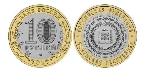 Монета "Чеченская Республика"
