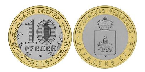 Монета "Пермский край"